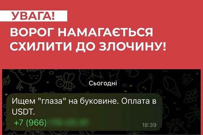 Rusia caută colaboratori în regiunea Cernăuți. „Căutăm ochi în Bucovina. Plătim în USDT”