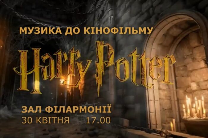 Concert cu muzică din filmul cu Harry Potter, la Filarmonica Regional din Cernăuți