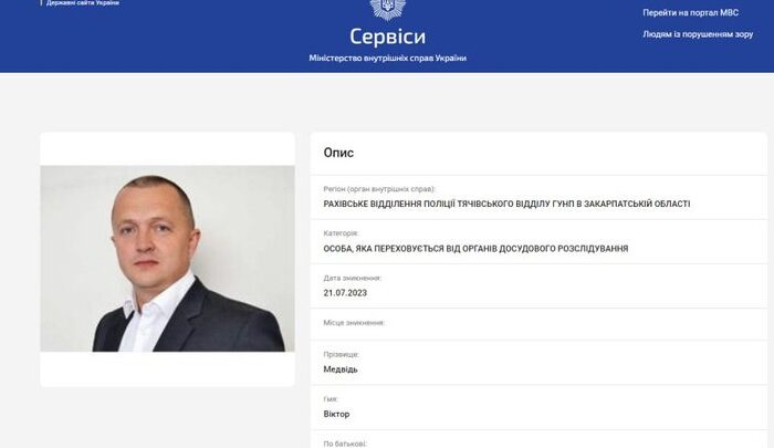 Un primar din Transcarpatia, dat în căutare de Ministerul Afacerilor Interne. Ar fi spălati bani din granturi europene