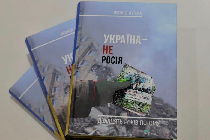 Leonid Kuchma și-a reeditat cartea "Ucraina nu este Rusia"